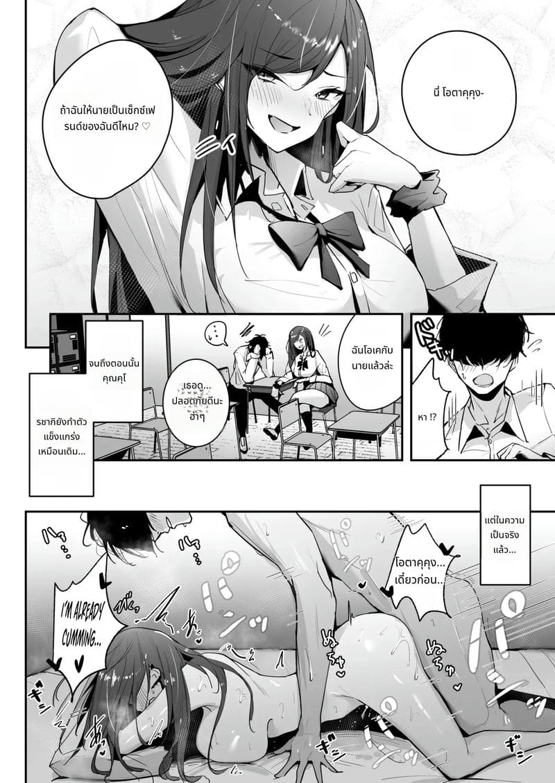 คุโรซากิสาวสวยเพื่อนเย็ด